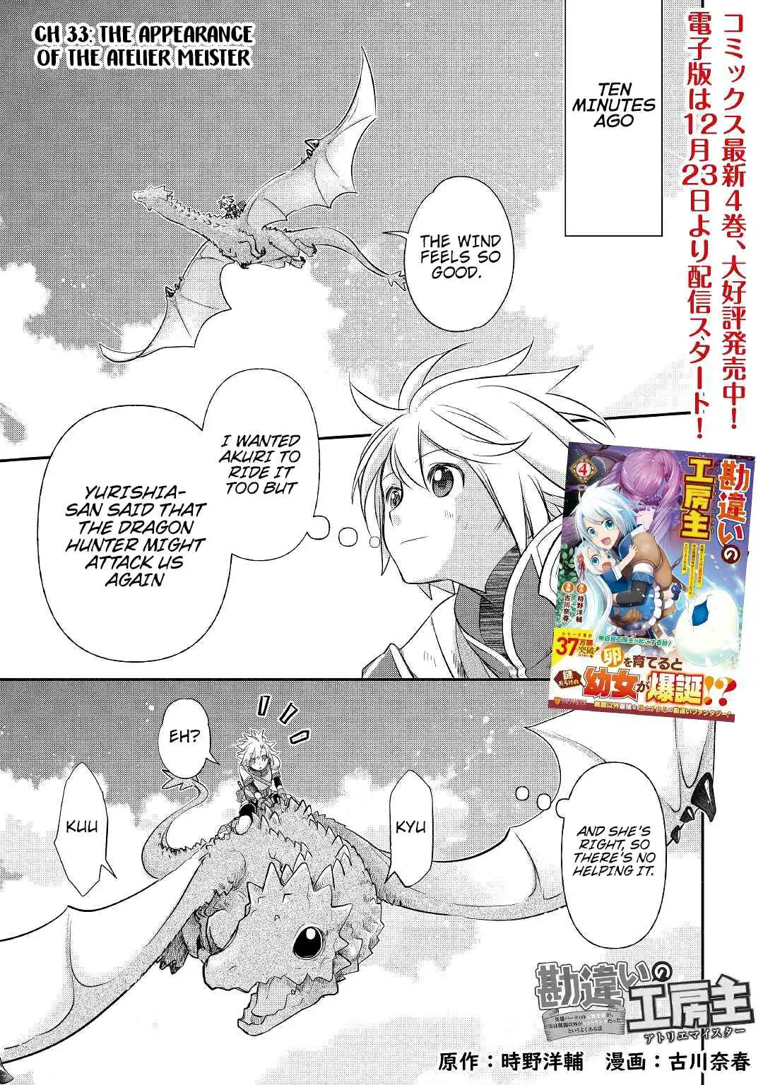 Kanchigai no Atelier Meister Chapter 33 4